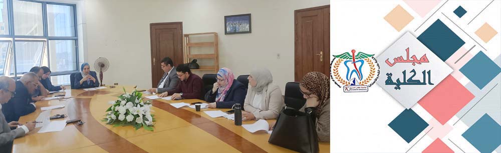 Meeting of the College of Oral and Dental Medicine Council.