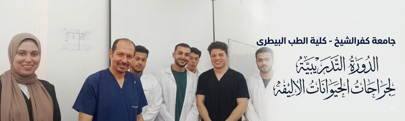 الدورة التدريبية لجراحات الحيوانات الاليفة
