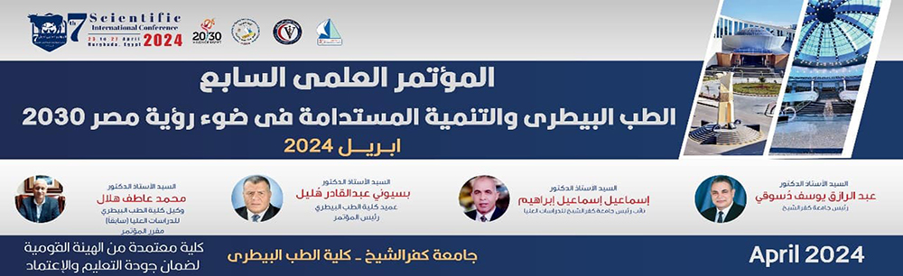 انطلاق المؤتمر العلمى السابع لكلية الطب البيطرى بجامعة كفر الشيخ اليوم الثلاثاء 