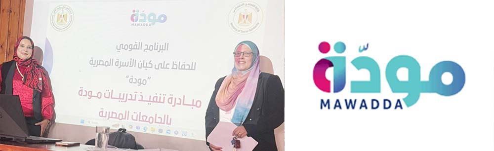 ندوة لمبادرة مودة بكلية طب الفم والاسنان