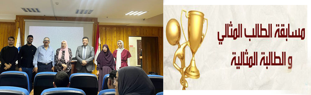 تهنئة الطالب والطالبة المثالية