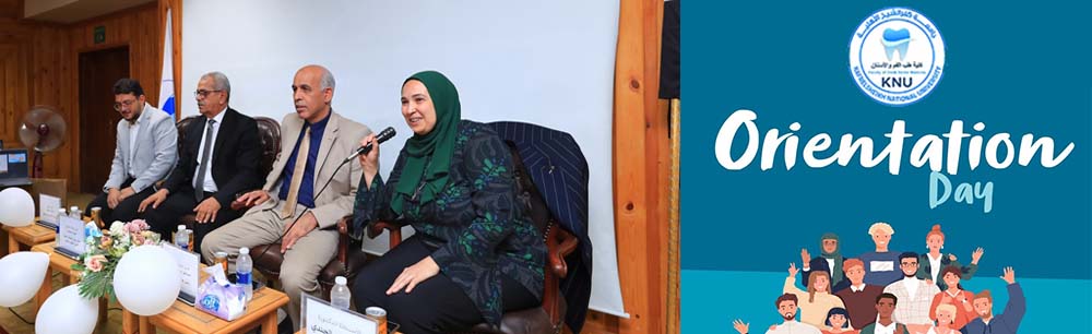 اللقاء التعريفي لطلاب كلية طب الاسنان الجامعة الاهلية