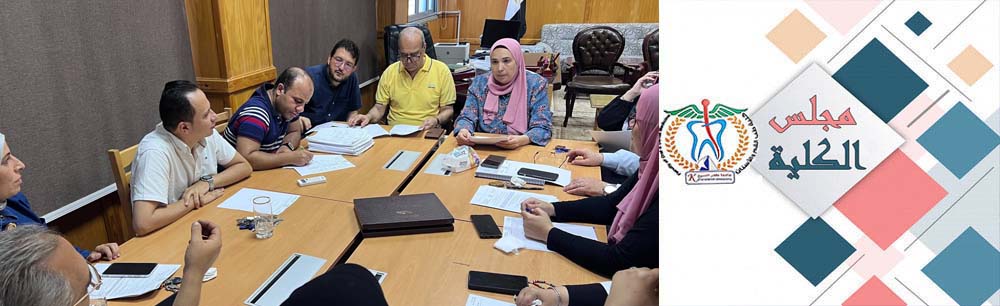 Meeting of the College of Oral and Dental Medicine Council.