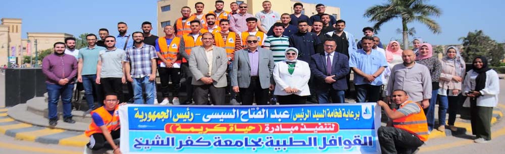 The Launch of a Medical Convoy to the Village Al-Mansheya Al-Kubra within the Presidential Initiative “A Dignified Life”