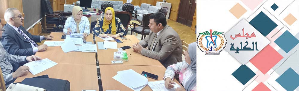 Meeting of the College of Oral and Dental Medicine Council.