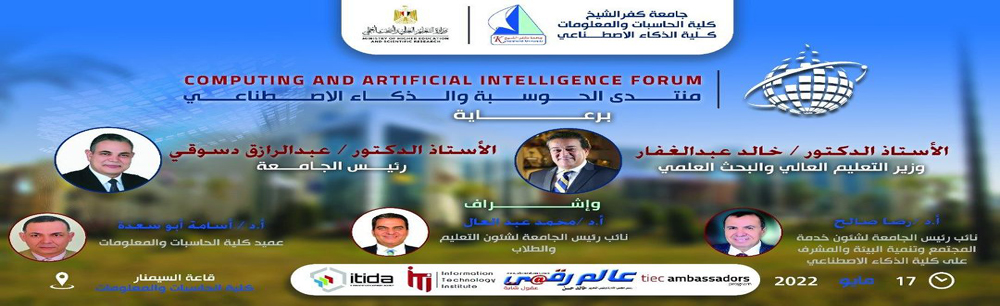 Computing and Artificial Intelligence Forum
