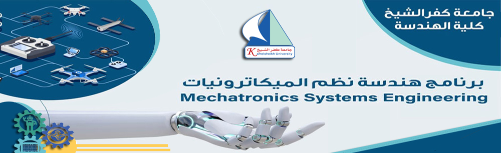 Mechatronics Systems Engineering Program