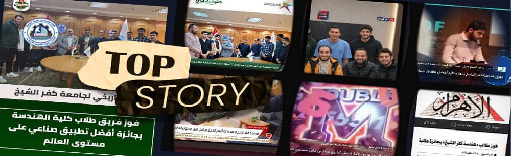 لقاءات وحوارات صحفية بمصادر الأخبار المحلية والعالمية