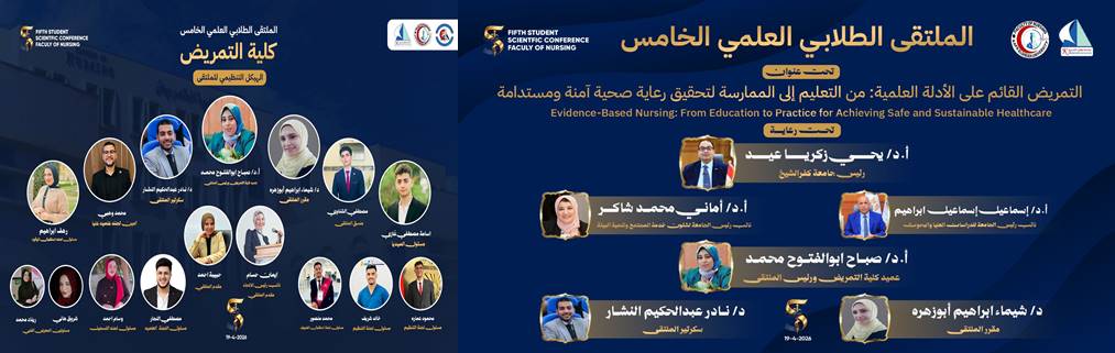 "We are looking forward to a distinguished scientific event for nursing students across all Egyptian universities."