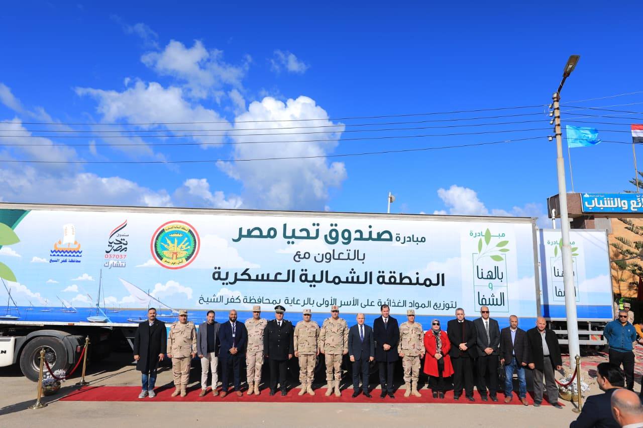 قطاع خدمة المجتمع وتنمية البيئة بجامعة كفر الشيخ يشارك في القافلة الطبية المجانية الشاملة بالتعاون مع المنطقة الشمالية العسكرية وصندوق تحيا مصر ومحافظة كفر الشيخ لدعم الأسر الأولى بالرعاية بقرى المحاف