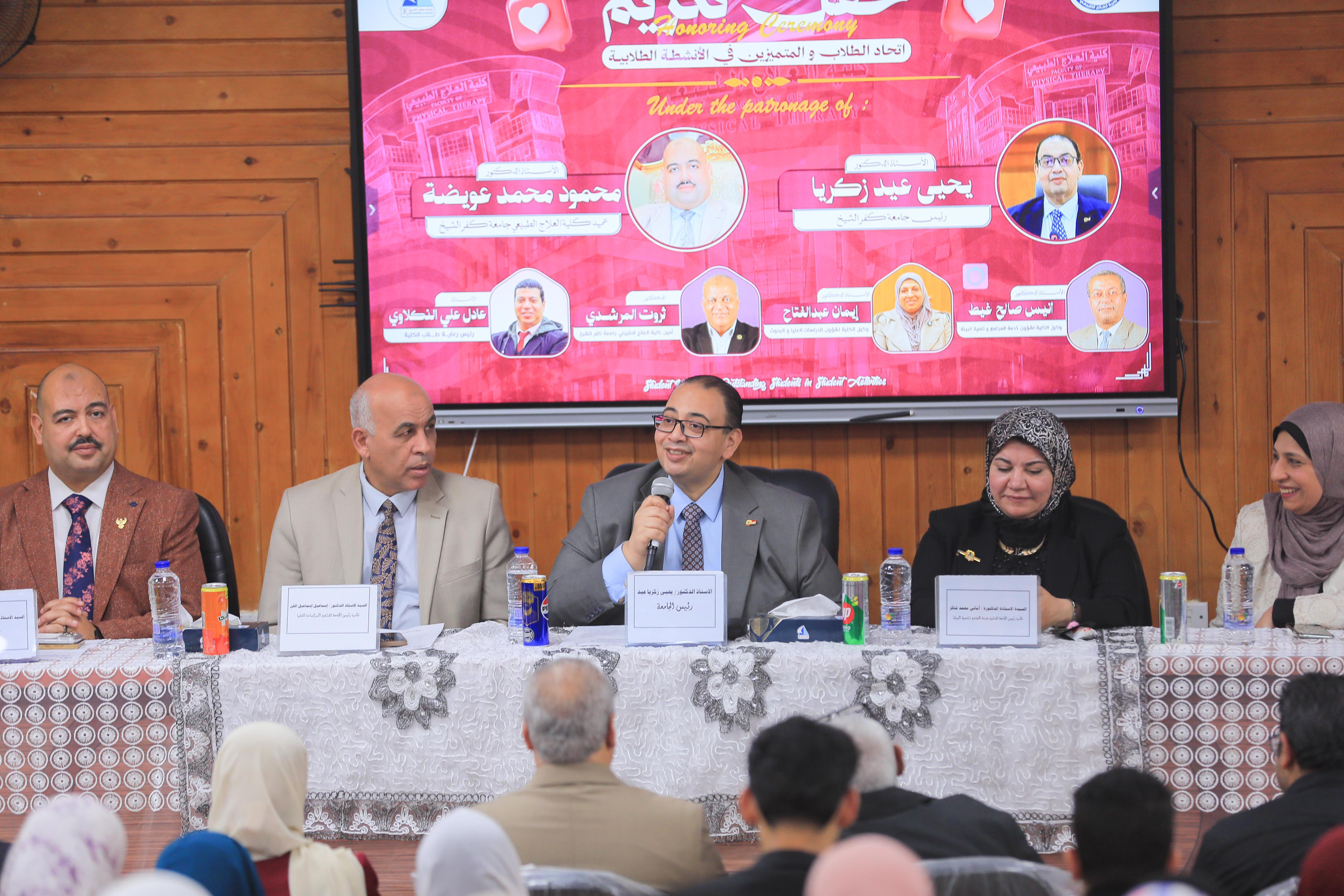 رئيس الجامعة يشهد ختام الأنشطة الطلابية بكلية العلاج الطبيعي ويؤكد: الاستثمار في وعي ومهارات الطلاب هو الطريق الحقيقي لصناعة المستقبل