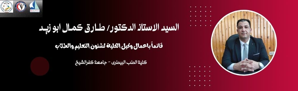 الدكتور / ابو زيد