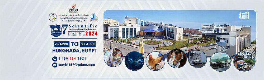 المؤتمر العلمى السابع لكلية الطب البيطرى جامعة كفرالشيخ